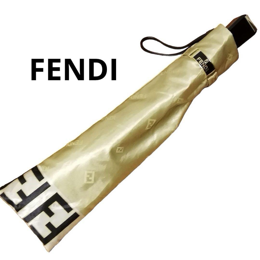FENDI フェンディ 折りたたみ傘　ズ ッカ柄　ゴールド フェンディ
