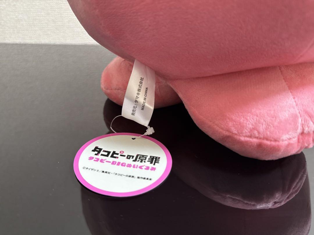 新品未開封】タコピーBIGぬいぐるみ - メルカリ