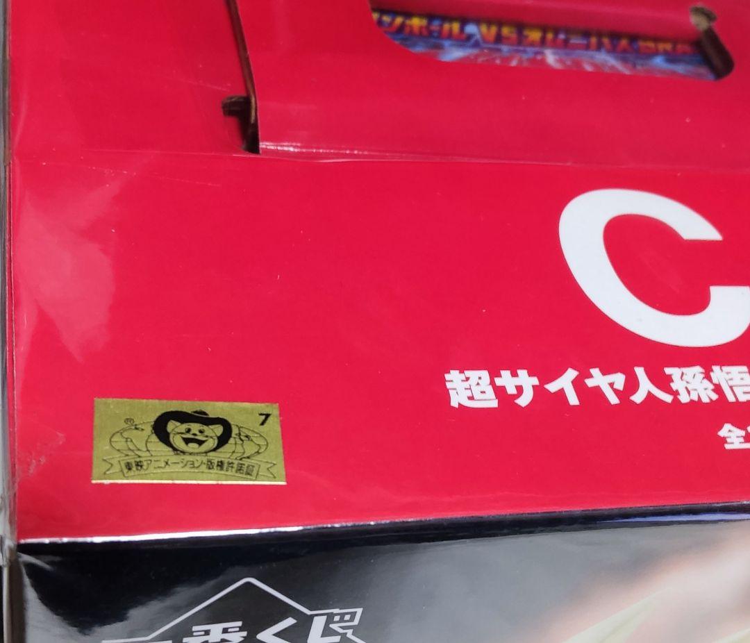 ⑤ドラゴンボール フィギュア 一番くじ オムニバスBRAVE 超サイヤ人孫悟空⑤
