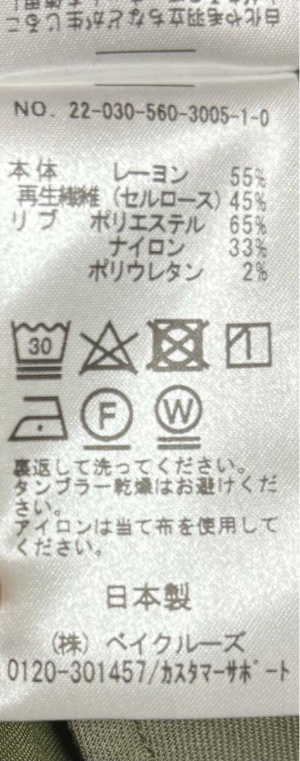 L'Appartement フィブリルサテンカーゴパンツ 極美品