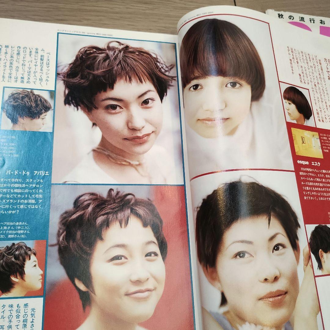 CUTiE 1994年7月8月9月号 3冊セット CUTiE 1994年7月8月9月号 3冊セット