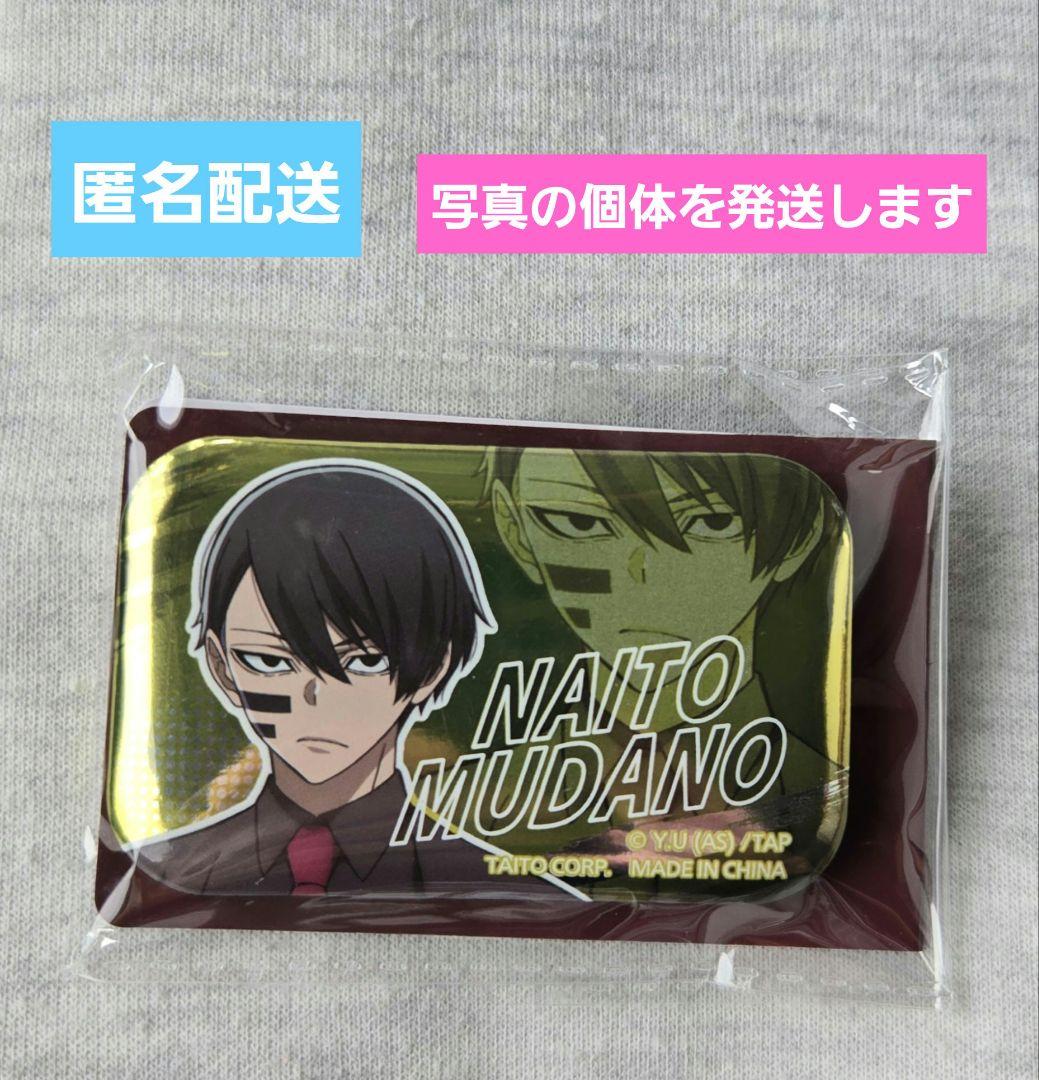 桃源暗鬼 メタリック缶バッジ 無陀野無人 - メルカリ