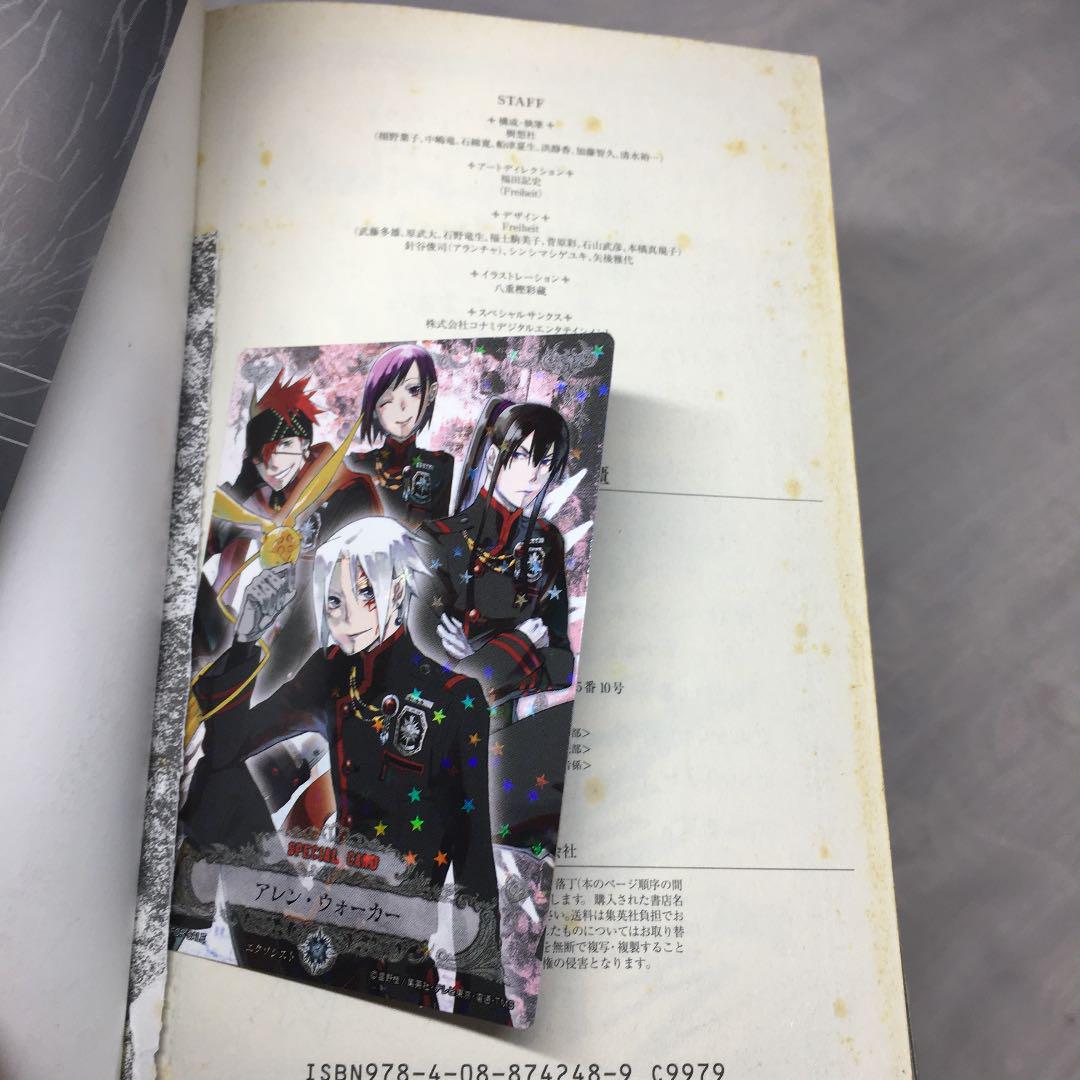 D Gray Man Dグレ 1 25巻 公式ファンブック メルカリ