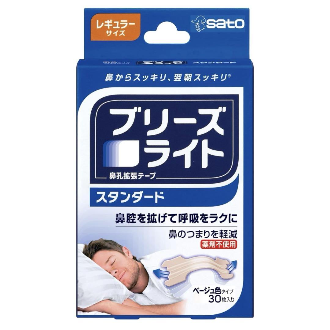 ブリーズライト スタンダード レギュラー鼻孔拡張テープ30枚入 【佐藤製薬】