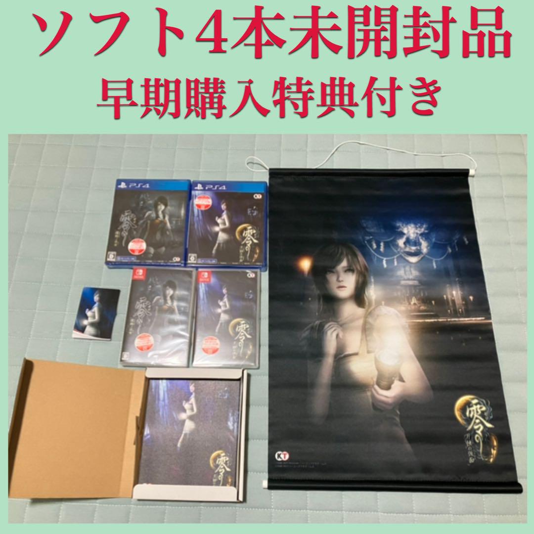 零 月蝕の仮面　濡鴉ノ巫女　ソフト　未開封　キャンバスアート　タペストリー