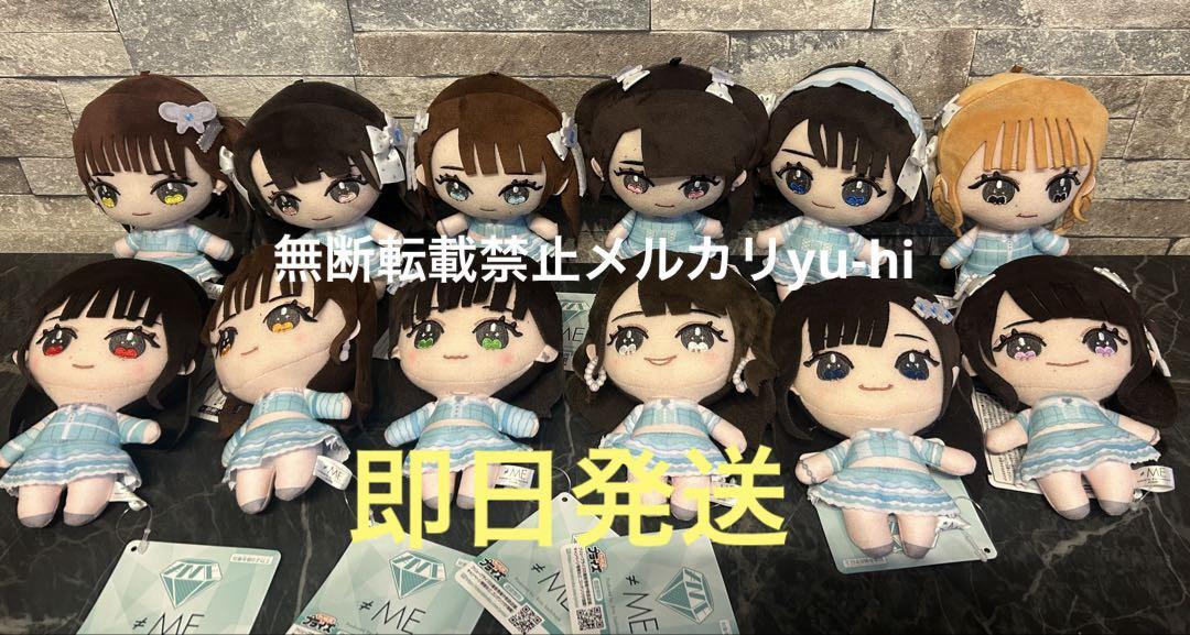 ノットイコールミー ノイミー ≠MEぬいぐるみ全国ツアー エメグリ衣装②