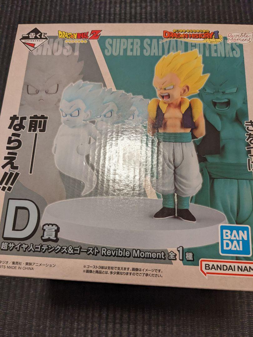 ドラゴンボール 一番くじ ラストワン 、D賞