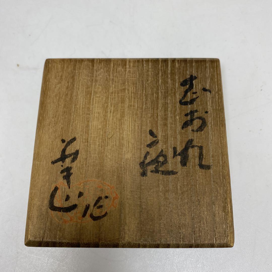 クリスマスファッション 志おれ夜 花押有 ☆茶3 茶入 東な6-1020① 高さ7㎝(蓋込) 共箱 工芸品