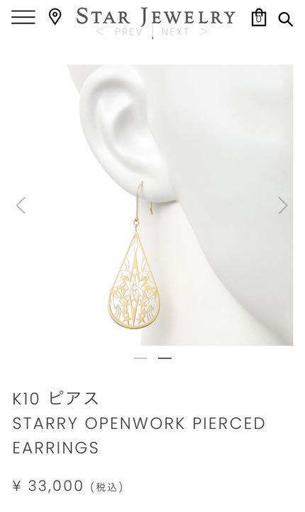 正規品豊富な スタージュエリー 彡K10ピアス WVA4T-m75293004830 高品質2022