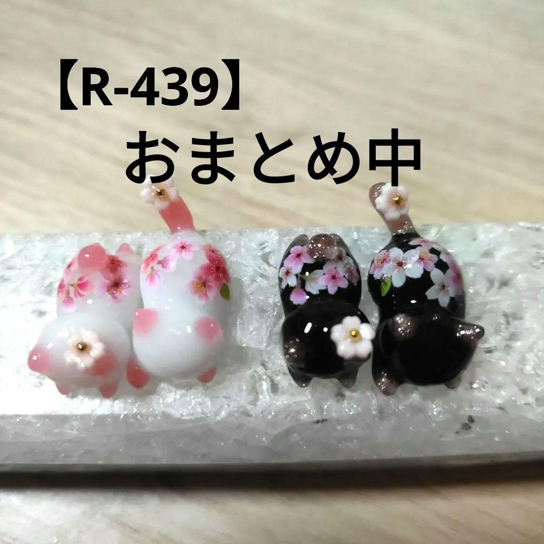 期間限定30％OFF! R-439】じゃれ猫・ぐで猫 4匹セット チャーム