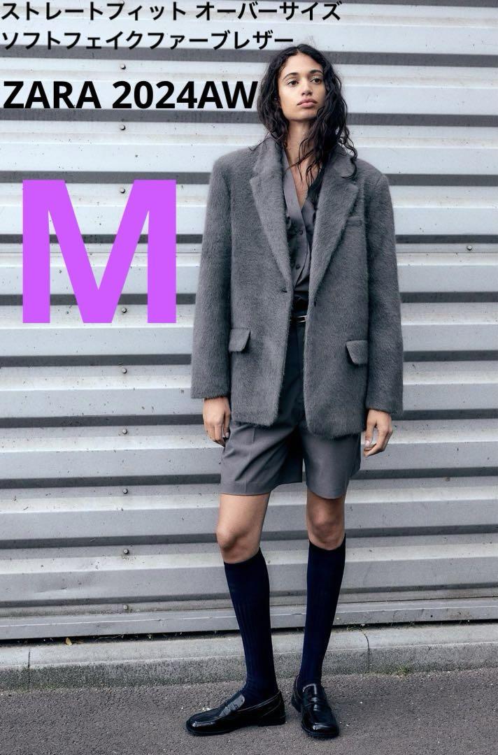 【ZARA】Mストレートフィット オーバーサイズ ソフトフェイクファーブレザー