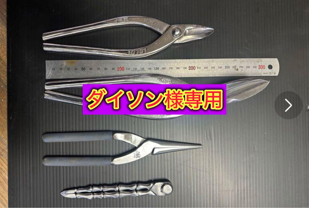 専用