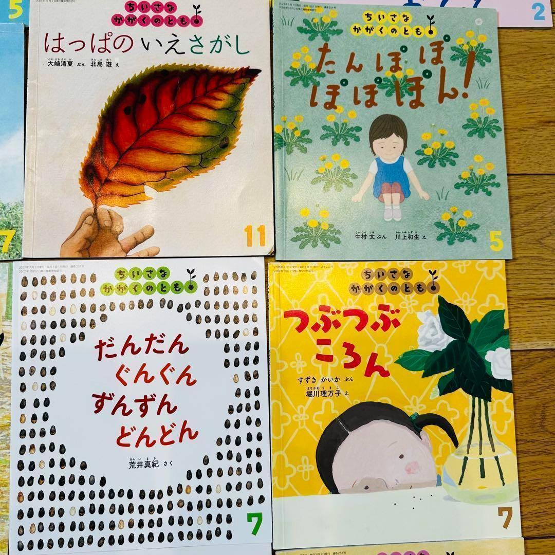 ちいさなかがくのとも 10 III セット ちいさなかがくのとも 10 III セット