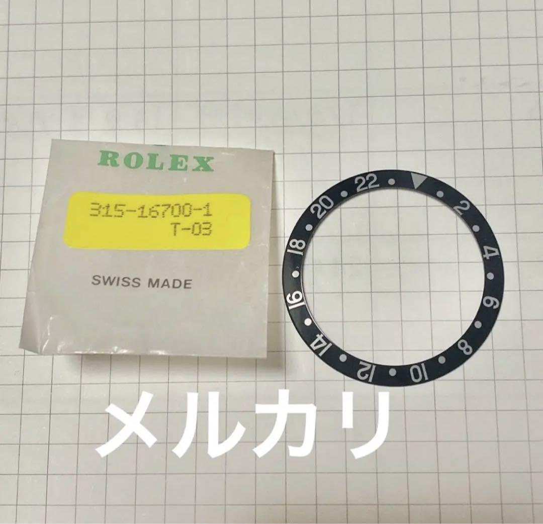 【送料込】3 ROLEX ロレックス ベゼル GMTマスター 黒