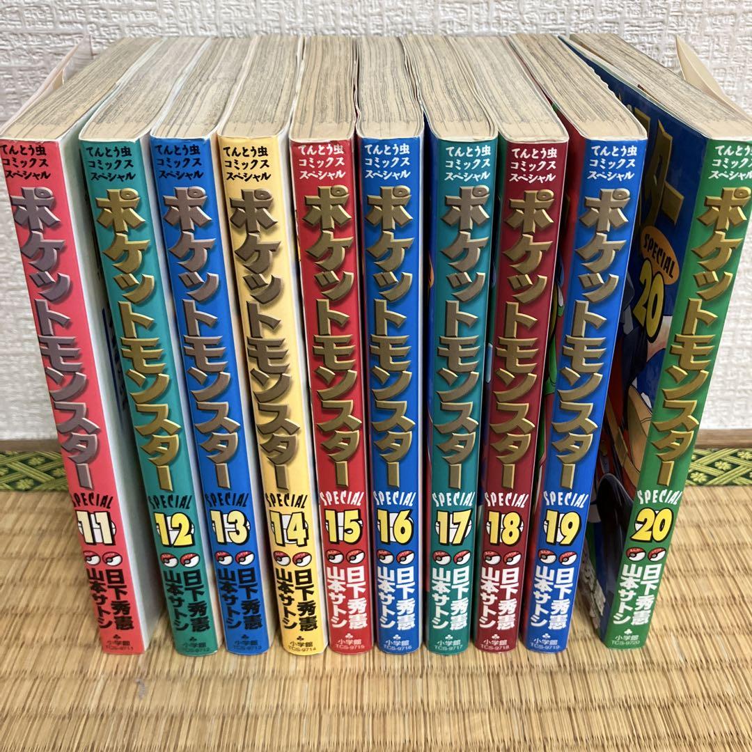 全ての ポケットモンスタースペシャル 1巻から50巻 まとめ売り 送料無料 その他