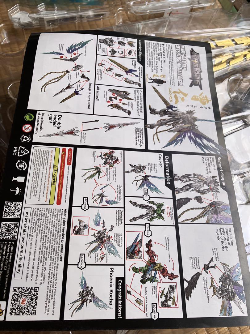 摩動核 曹仁 開封品 箱にイタミあり
