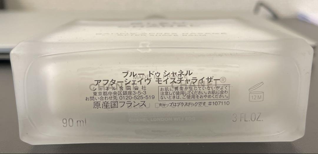 正規品 2点セット CHANEL ブルードゥシャネル　 香水　アフターシェイブ