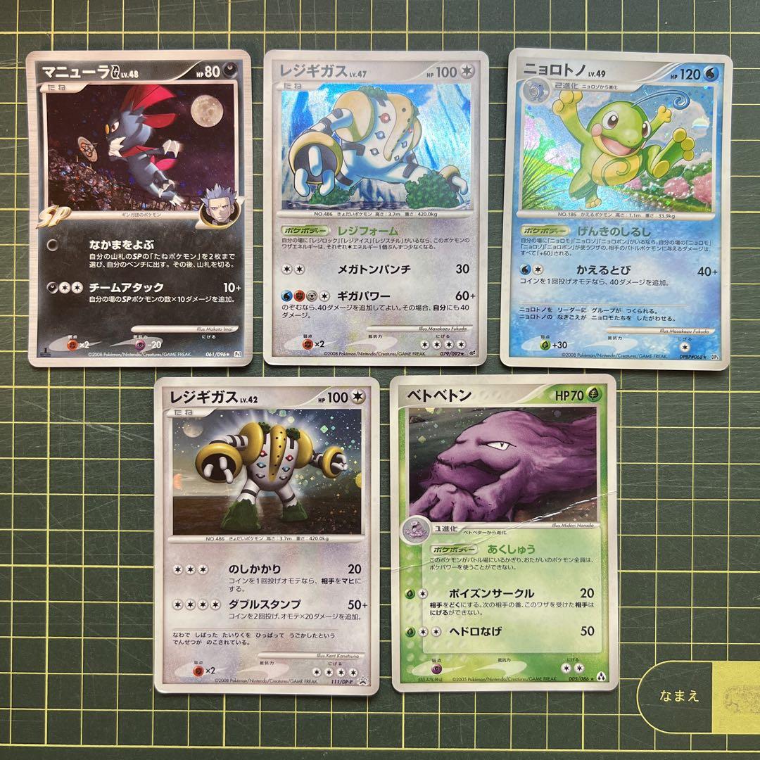 ポケモンカード キラカード 5枚セット dp adv - メルカリ