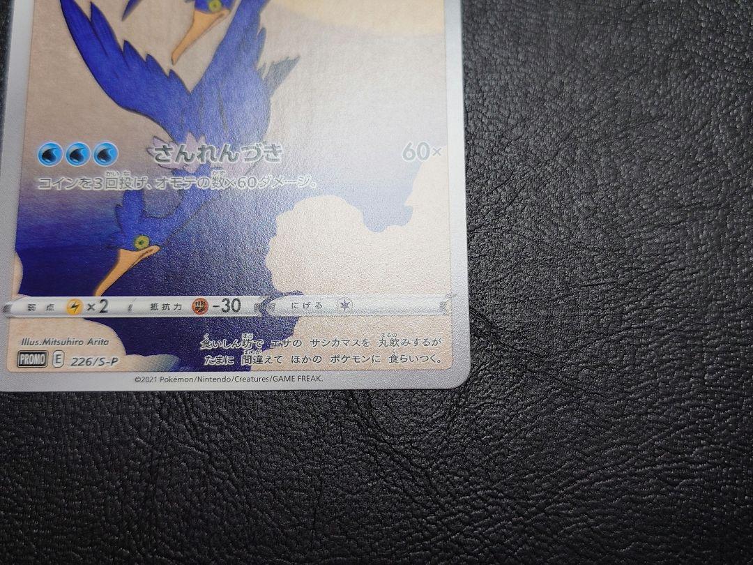 切手box ウッウ プロモ  ポケモンカード限定 ポケカ　切手ボックス