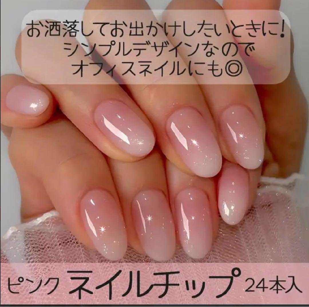 ピンク グラデーション ネイルチップ 24本入 - メルカリ