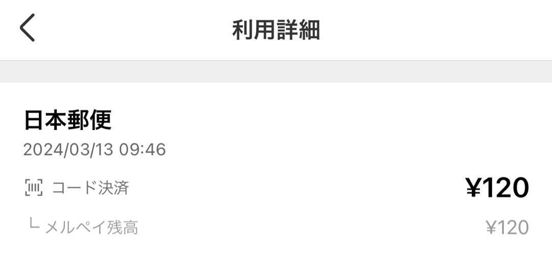 確認