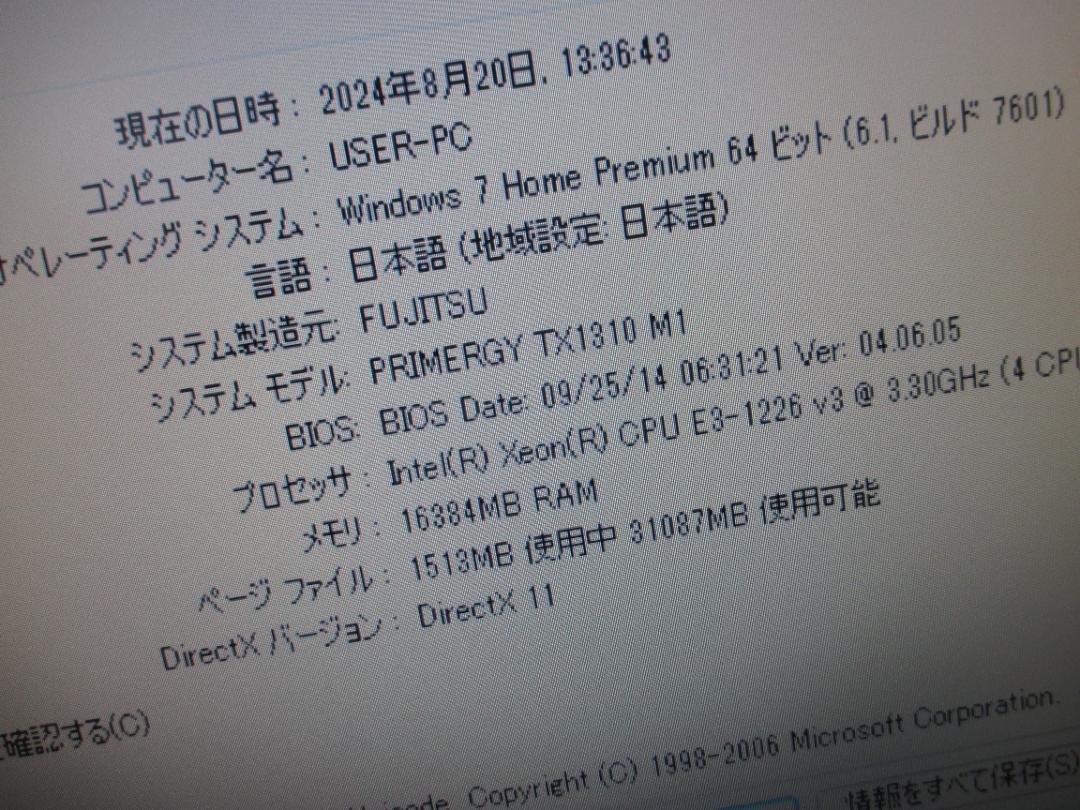 美品☆富士通 TX1310 M1 E3-1226 v3 16GB 1TB