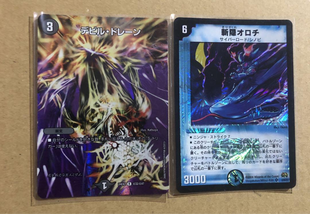 ♪ デビルマン トレカ 透明、レインボー、ノーマル、ハズレ 合計165枚 斬隠オロチ 初期➕デビルドレーン MAXレア - メルカリ