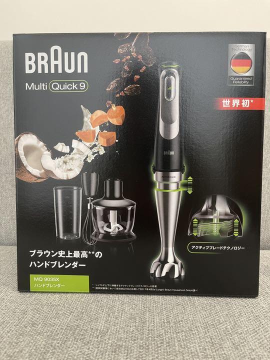 大きな取引 新品未使用値下げ ブラウン ハンドブレンダー MQ9035X - 調理器具