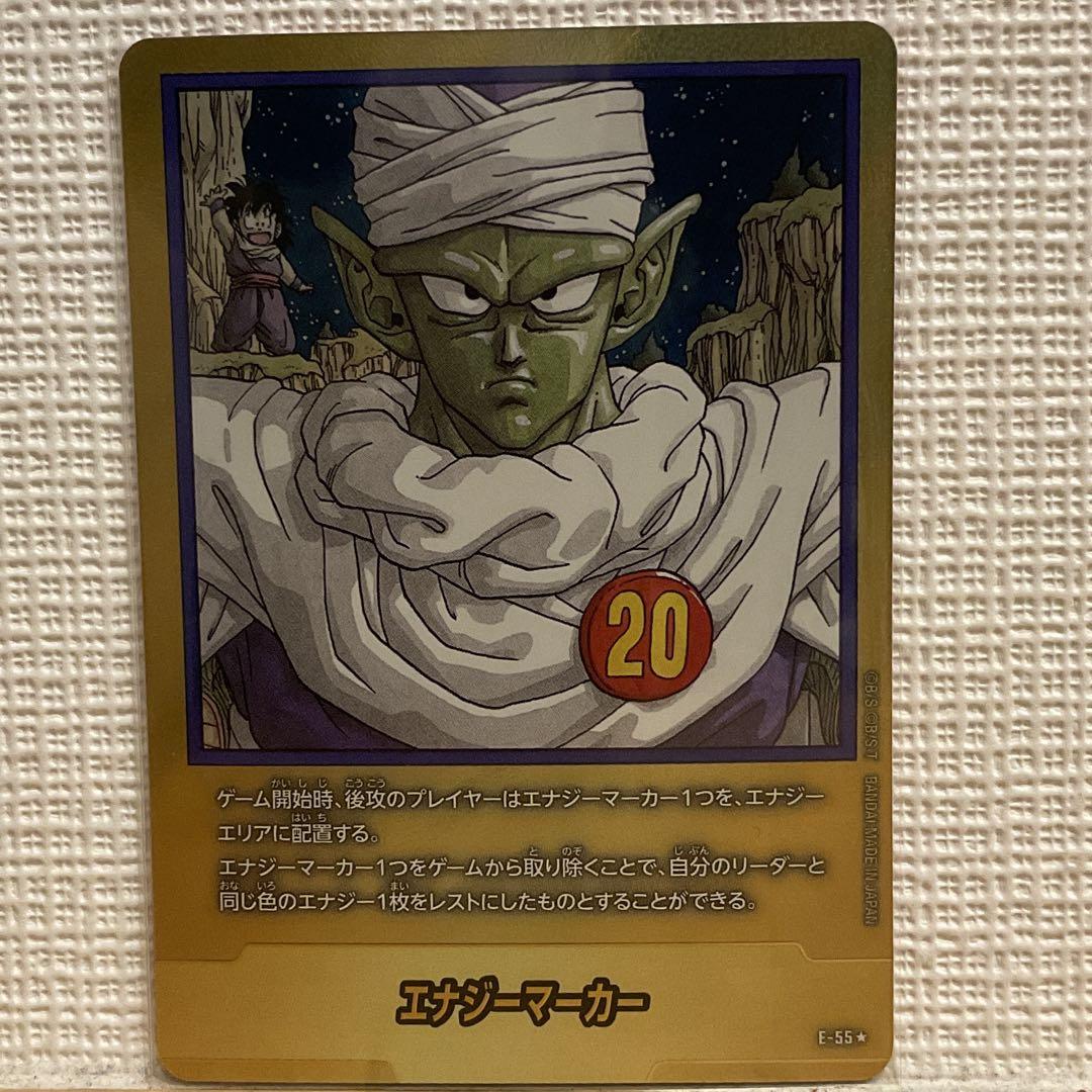 マンガブースター エナジーマーカー パラレル ピッコロ 20巻 1枚