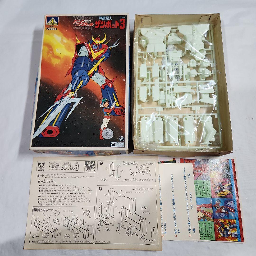レア 未開封 アオシマ アニメスケール 1/460 無敵超人ザンボット３ 当時品 アオシマ アニメスケール 1/460 無敵超人 ザンボット3