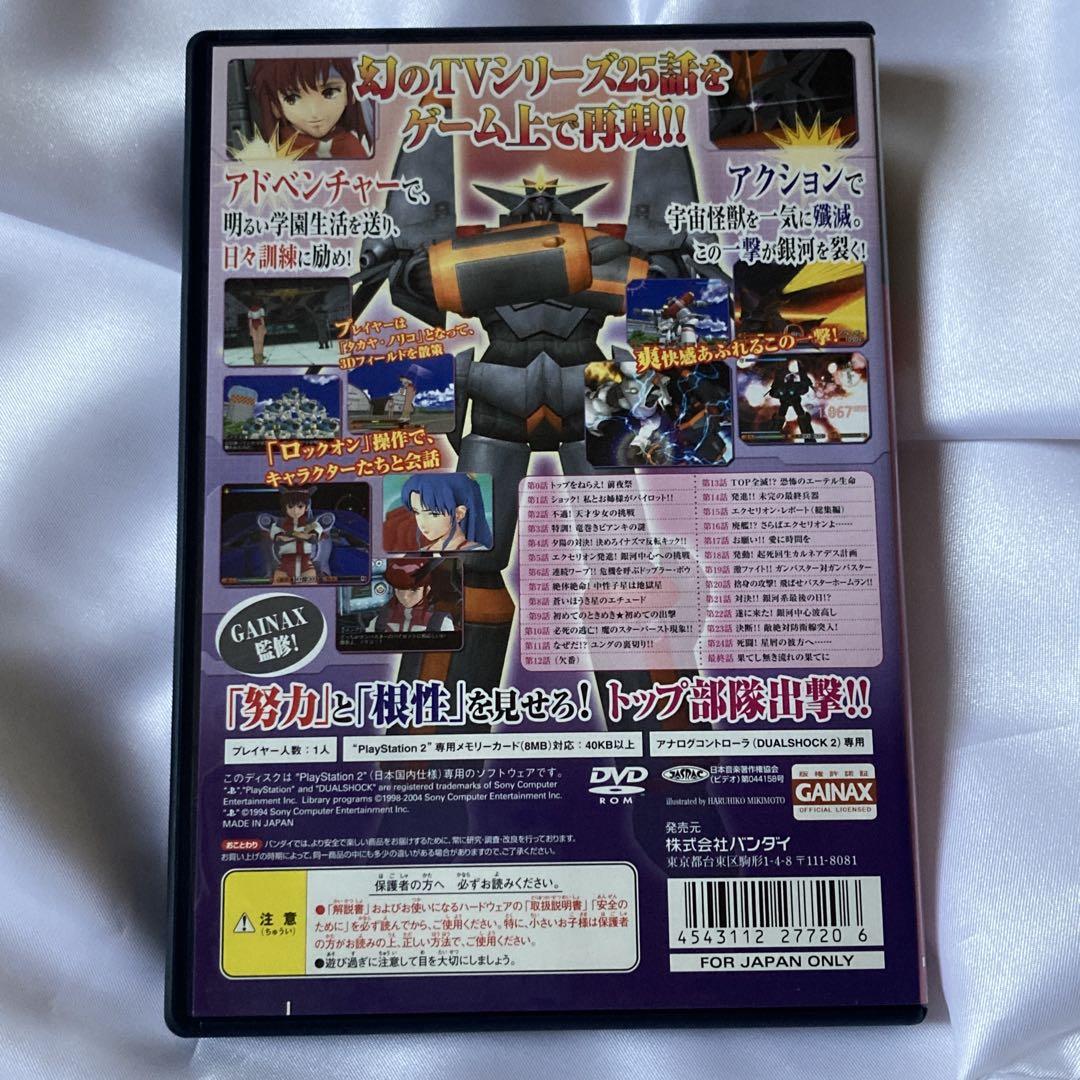 プレイステーション2目立った傷や汚れなし