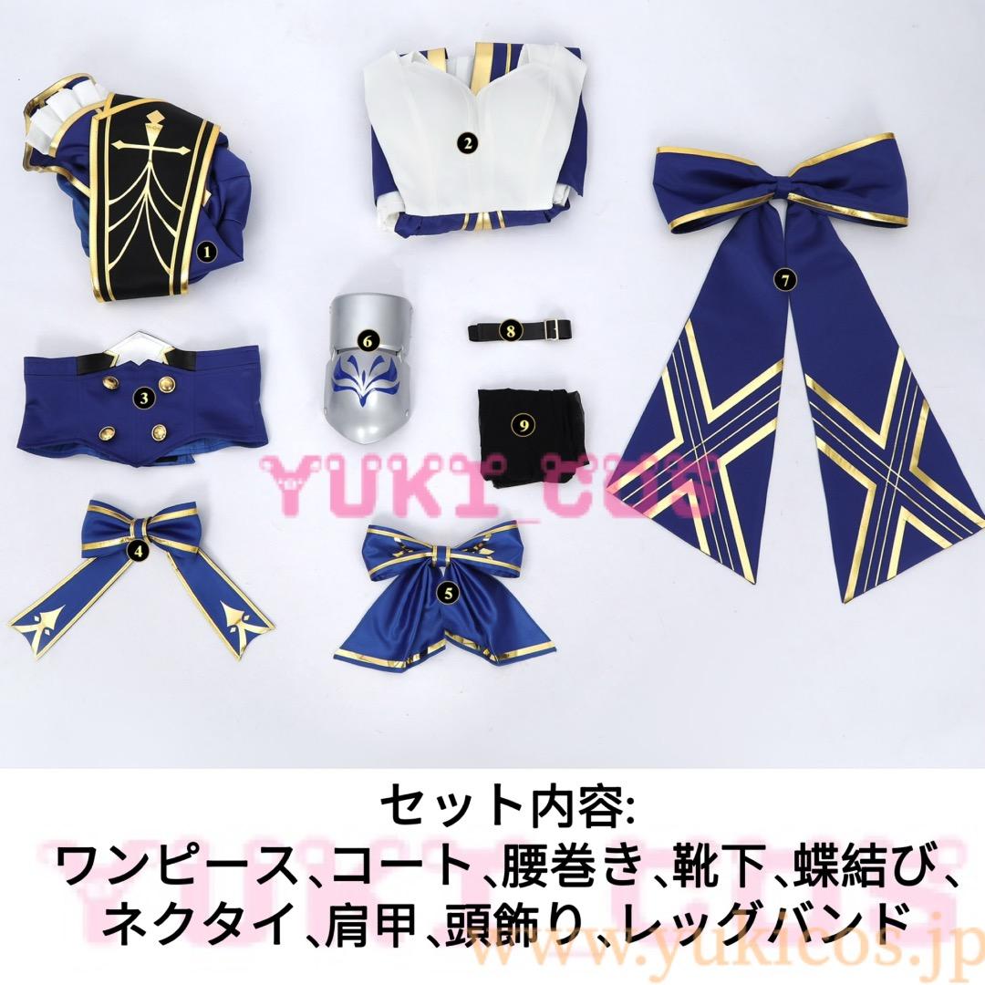 フェイトコラボ Saber セイバー コスプレ衣装 フェイトコラボ Saber セイバー コスプレ衣装