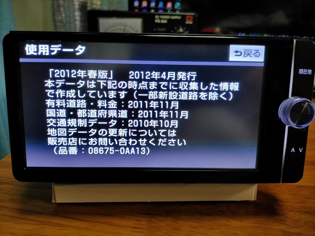 トヨタ純正ナビ NSZT-W61G(地図2011年10月/フルセグ4×4) - 通販