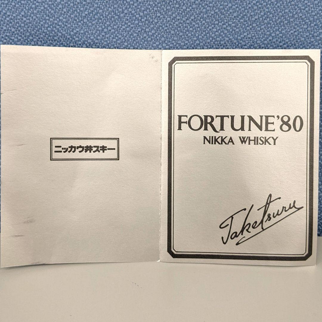 ニッカフォーチュン'80　特級従価税　760ml 43%　古酒未開栓　箱あり