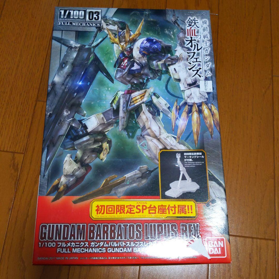 バンダイ 1／100 フルメカニクス ガンダムバルバトスルプスレクス