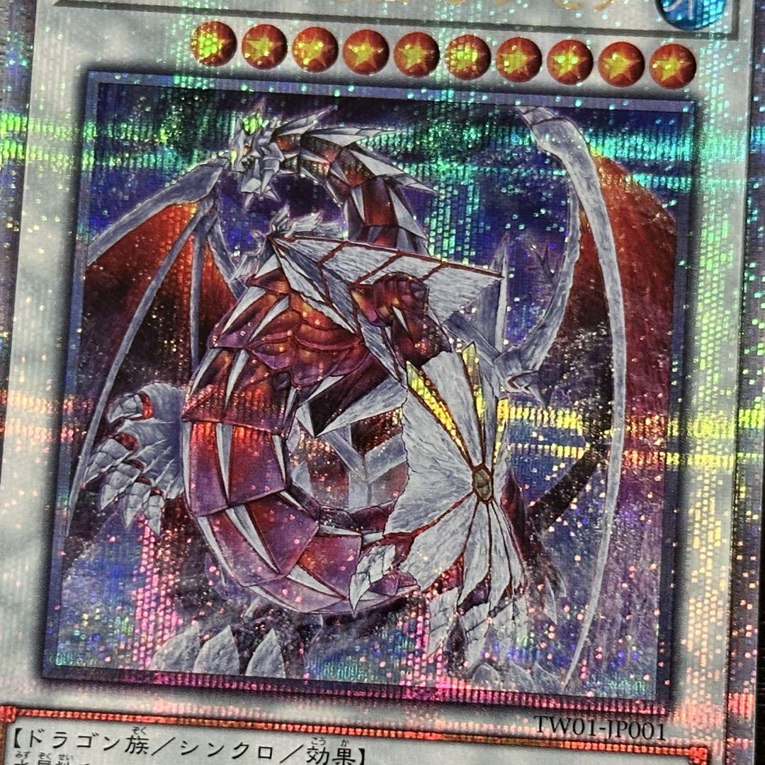 氷霊山の龍祖 ランセア | ウルトラ | ドラゴンスター | 遊戯王