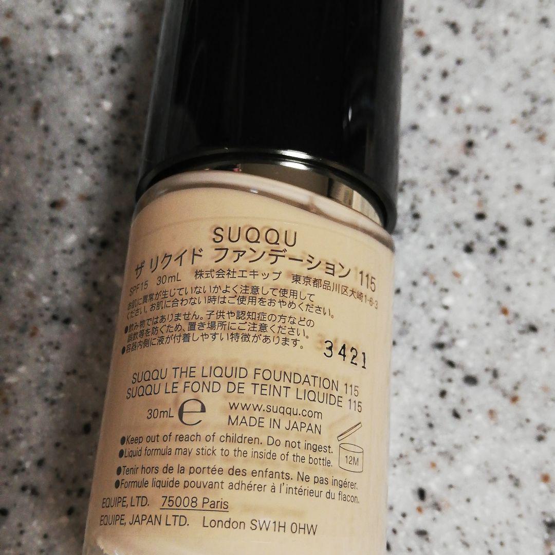 2022国産 SUQQU ファンデーション sNPVu-m75304270921 即納特価