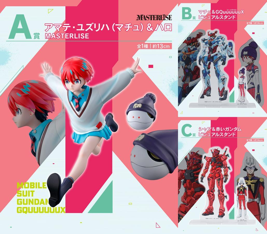 一番くじ/ガンダム/A賞マチュ/B賞ジークアクス/C賞赤いガンダム/フィギュア