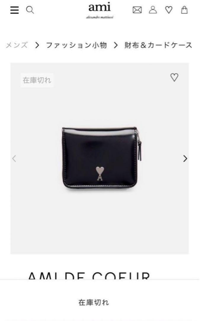 AMI PARIS 財布