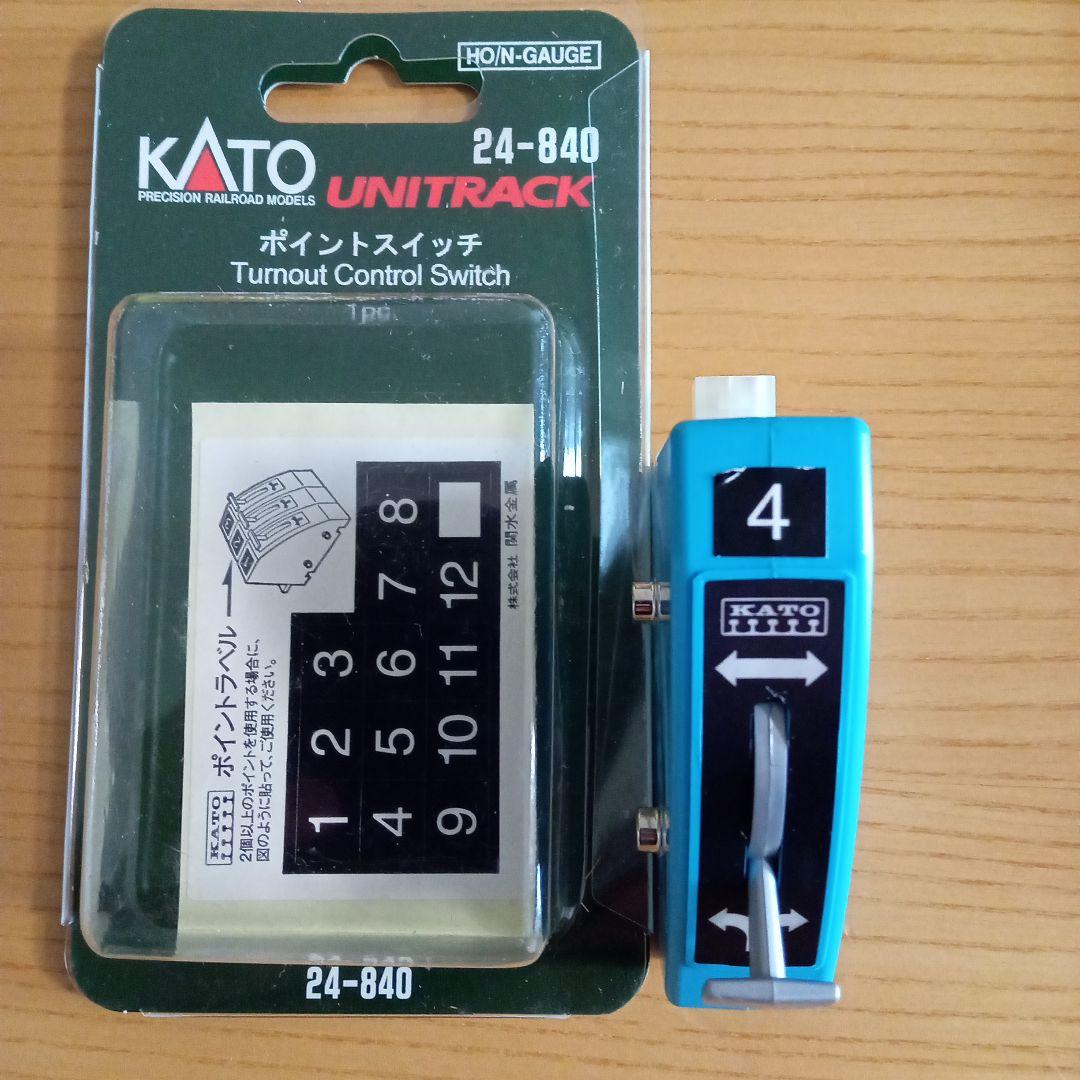 【こだま】KATO ユニトラック　色々