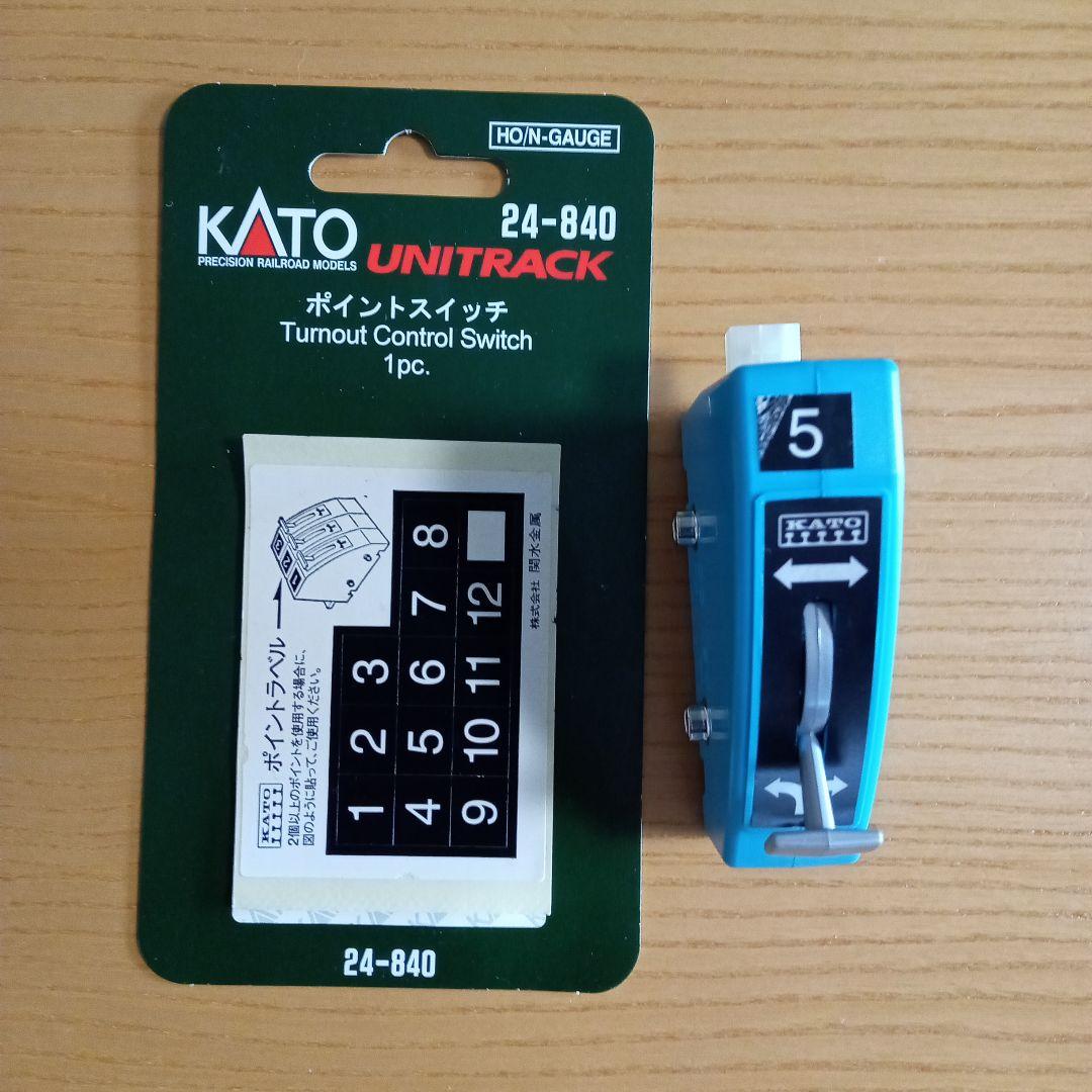 【こだま】KATO ユニトラック　色々