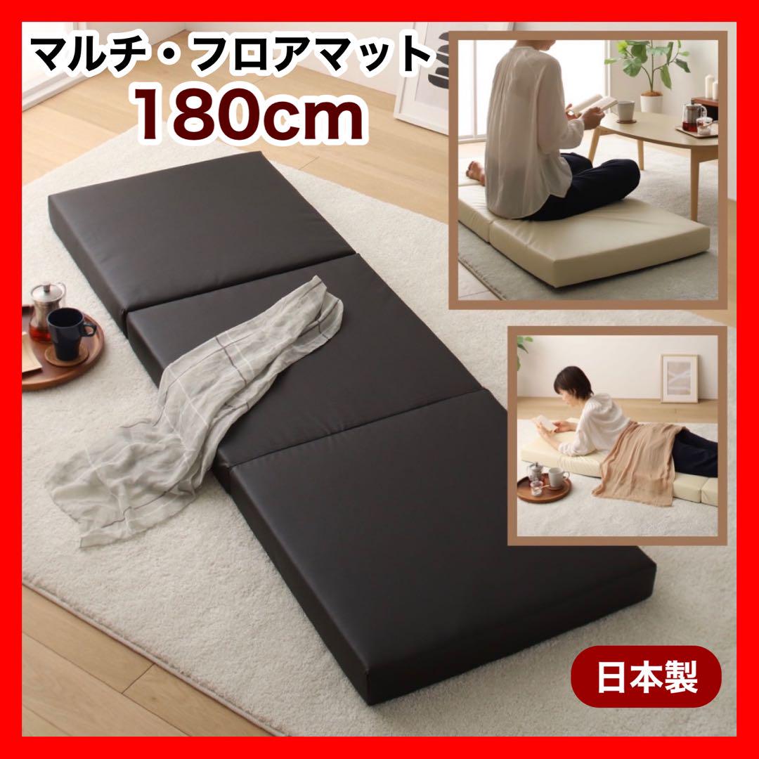 W新品 フロアマット 180cm ブラック 黒 クッションマット レザー 座布団