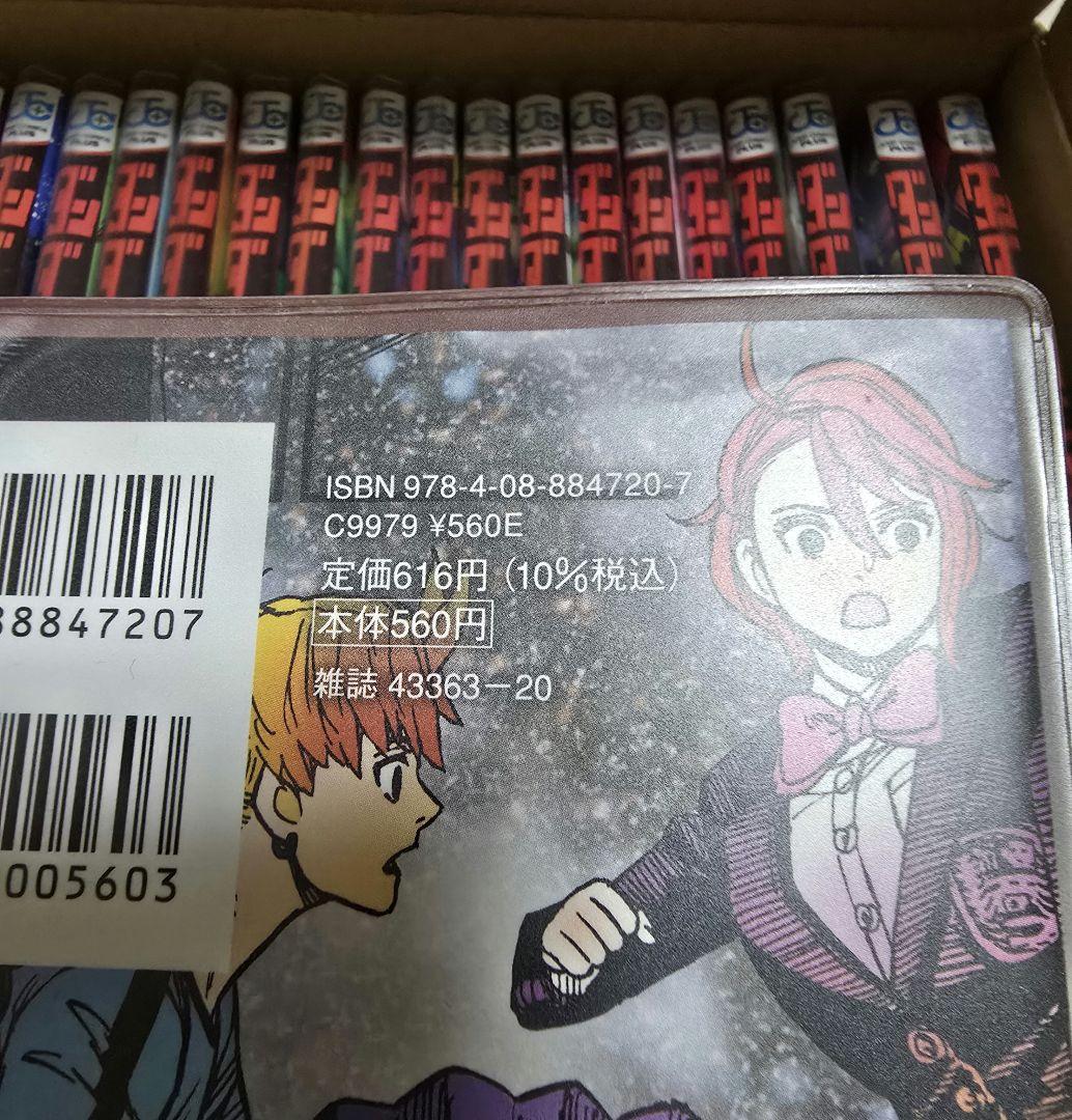 ダンダダン全21巻セット(出品時点) ダンダダン全21巻セット(出品時点)