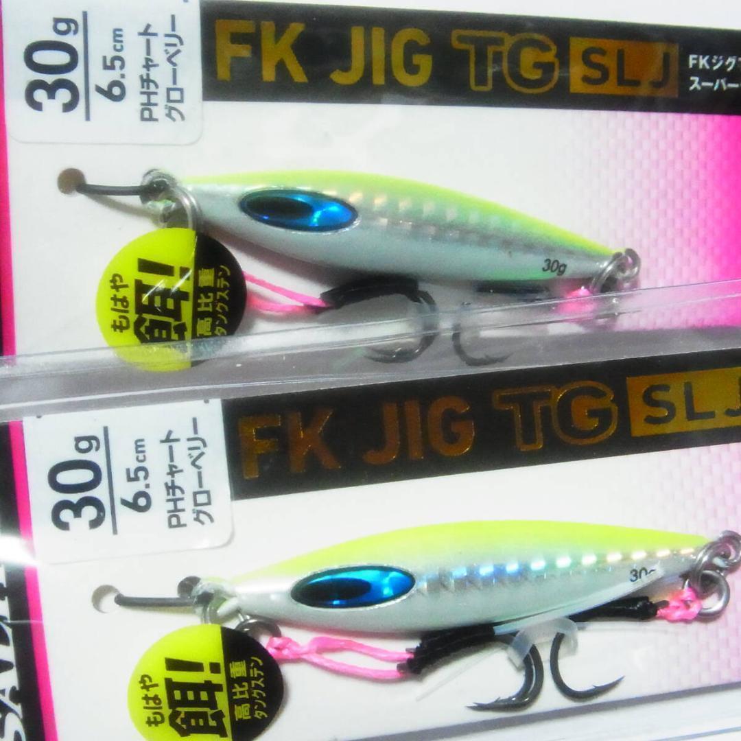 ダイワ FKジグ TG SLJ 30g 新品4個セット タングステン ジギング