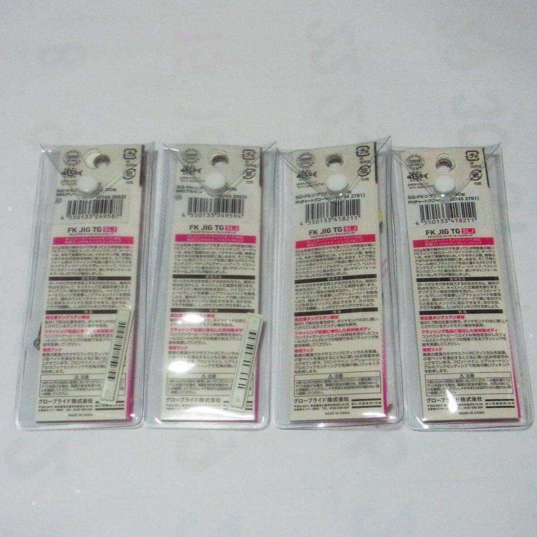 ダイワ FKジグ TG SLJ 30g 新品4個セット タングステン ジギング