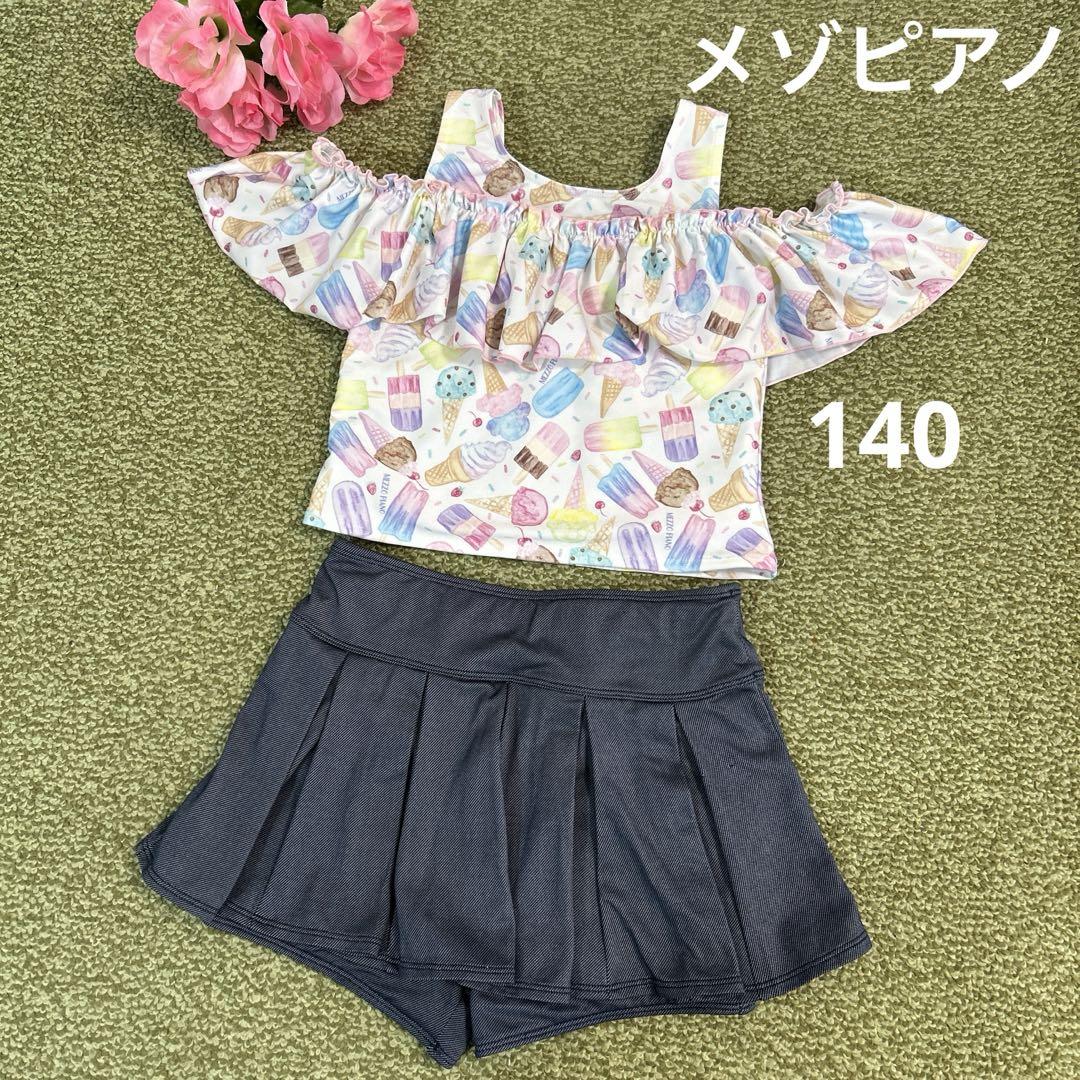 メゾピアノ アイス柄セパレート水着　140 6022603.jpg