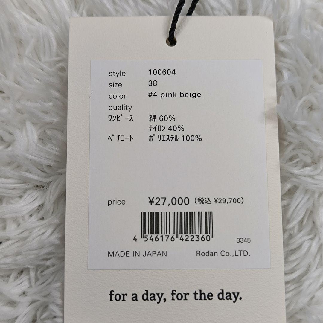新品未使用✨ kaene 配色レースエプロンワンピース