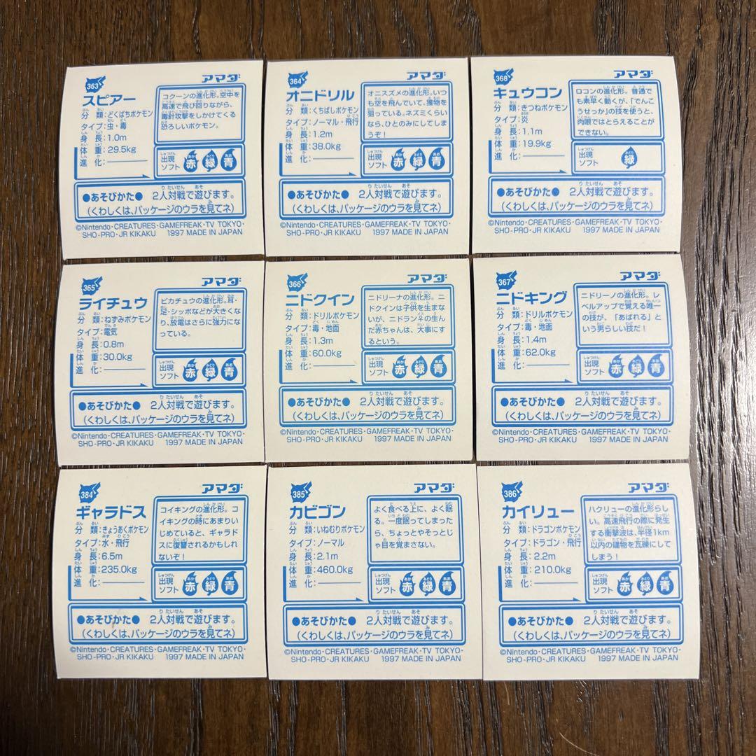 ポケモンシール烈伝　キラ24枚セット　1997年製