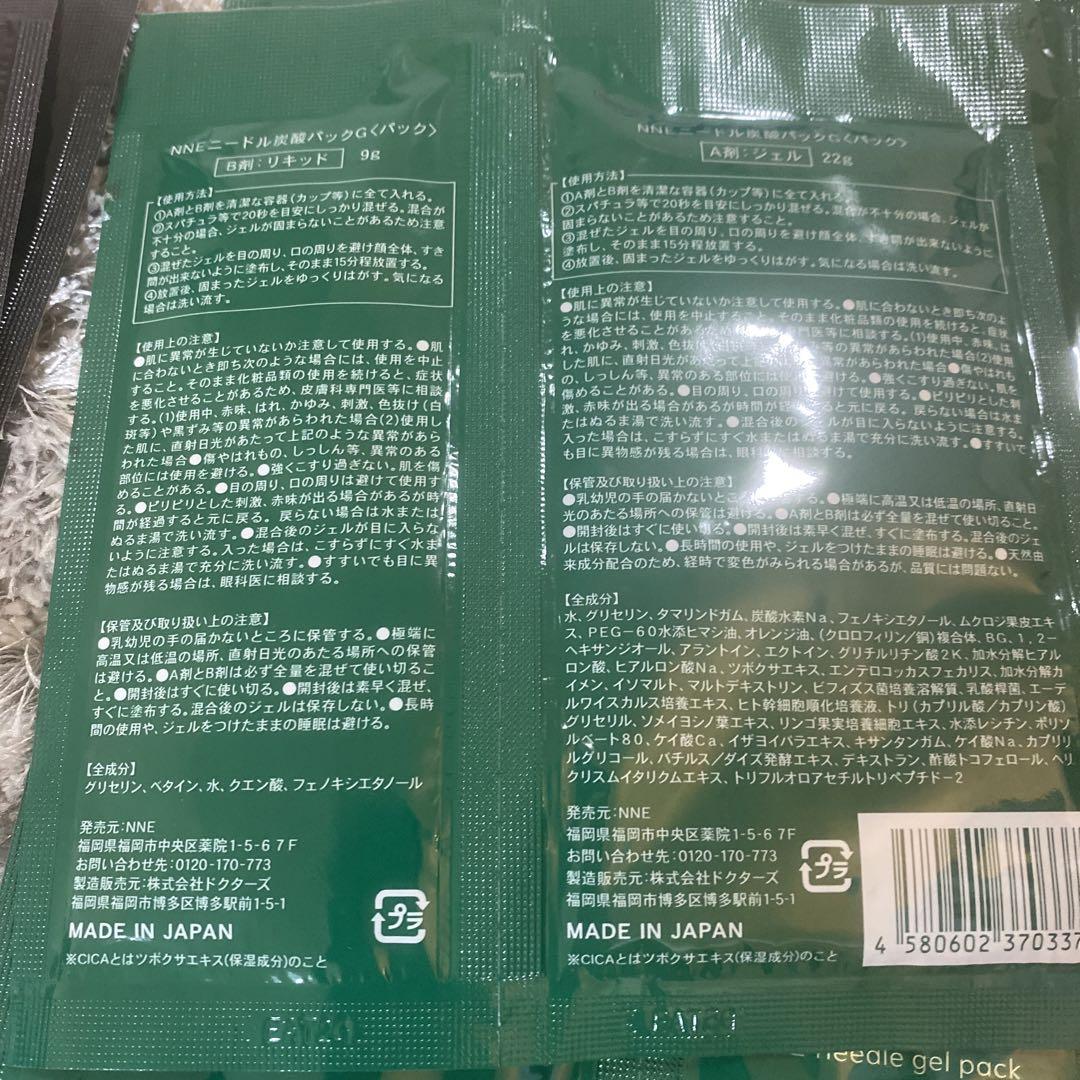 NNEニードル炭酸パック　7セット