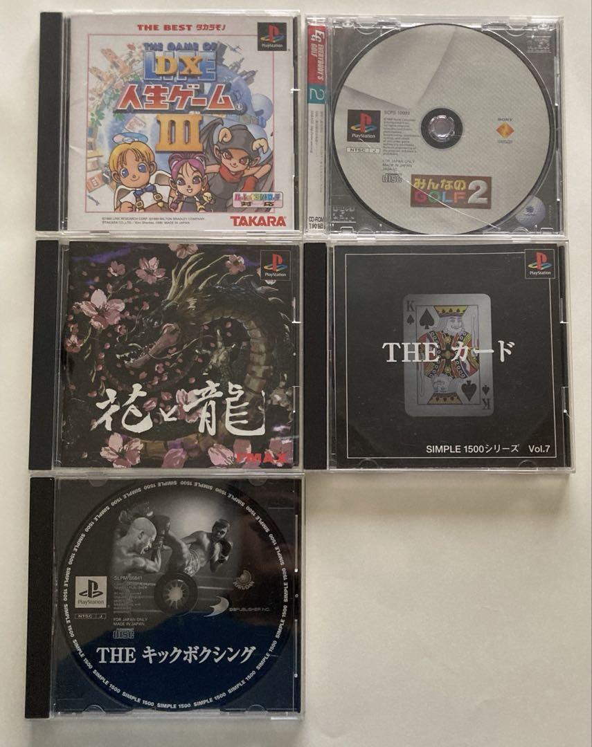 【値下げ】プレステーションセット(本体＋ソフト10枚＋ダンス台2つ)等1式 初代 プレーステーション本体 コントローラー メモリーカード